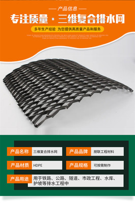 公路、市政与环保工程的关键材料 三维复合排水网的多维应用